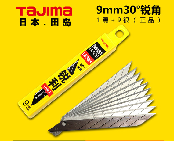 田島9mm30度銳角