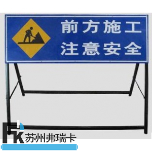DW-AB19 移動(dòng)式前方施工注意安全施工架1200X1000mm