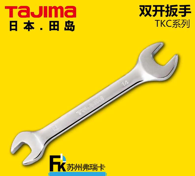扳手