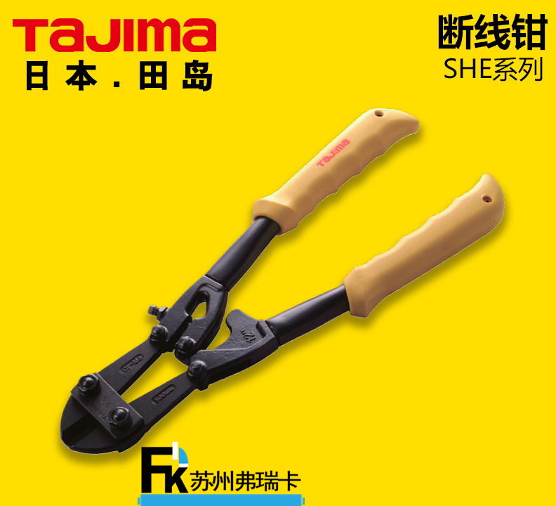 田島斷線鉗