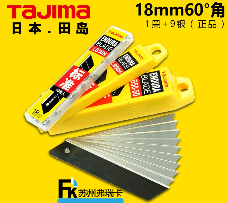 田島18mm60度角