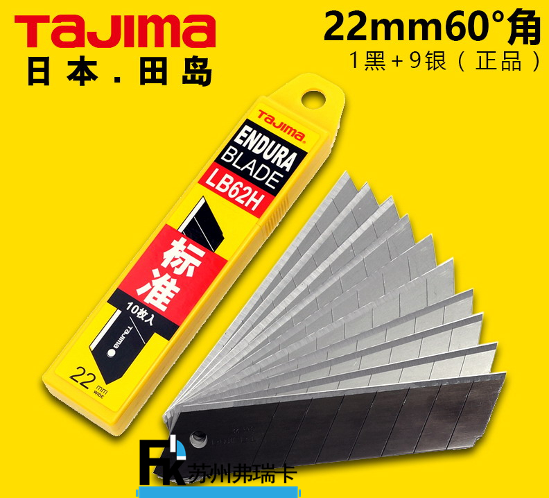 田島22mm60度角