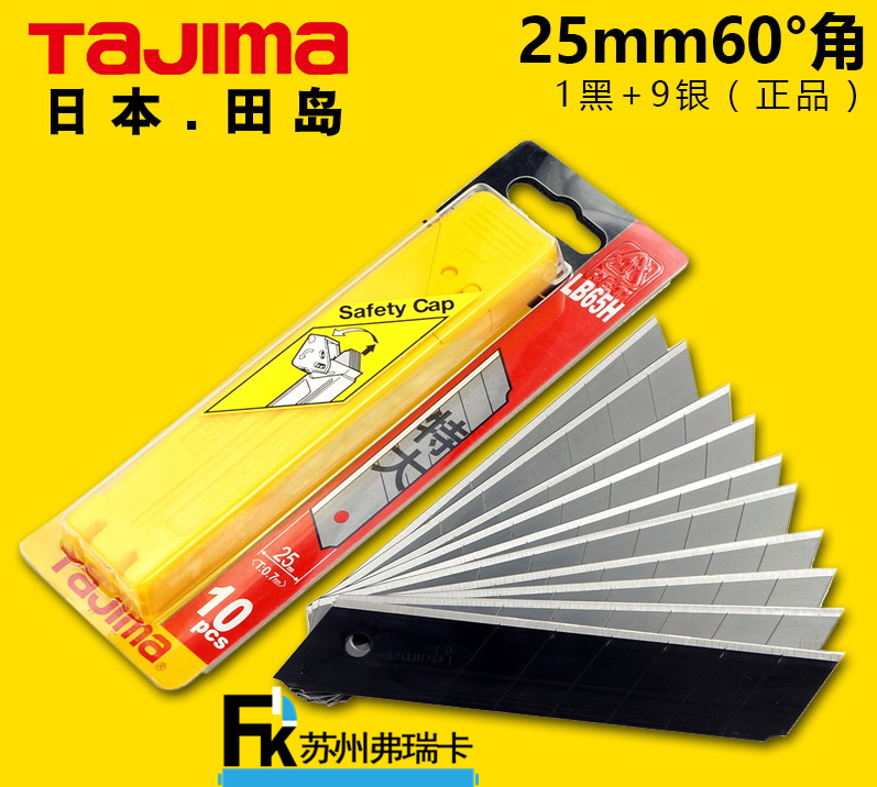 田島25mm60度角