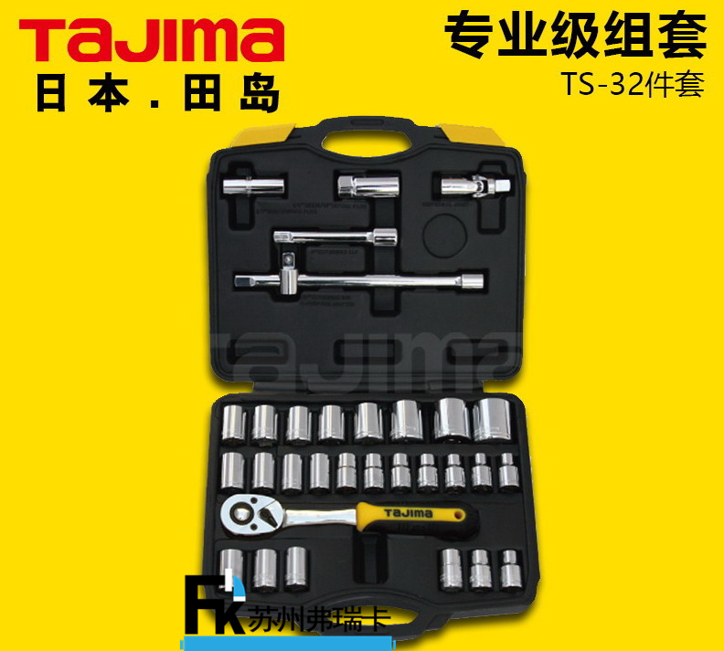 田島TS-123件套 (1)