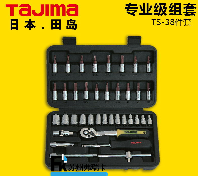 田島TS-123件套 (3)
