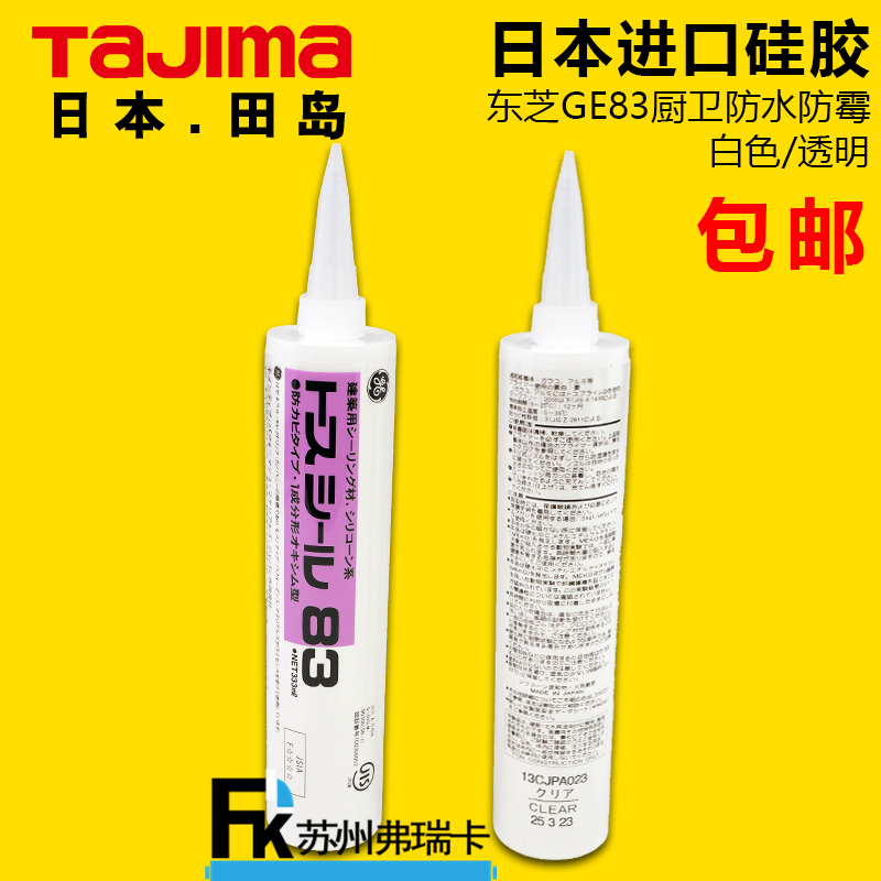 田島進(jìn)口硅膠