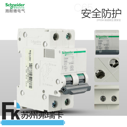 C65 2P63A空氣開關(guān)漏電保護(hù)器附件