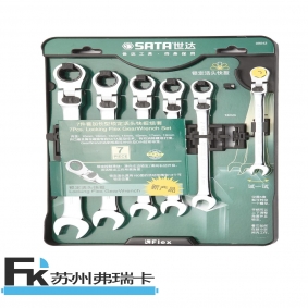 7件加長型鎖定活頭快扳組套