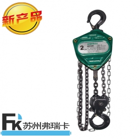 重型手拉葫蘆2公噸3米