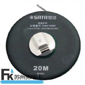 凱鐳系列長鋼卷尺20Mx10MM