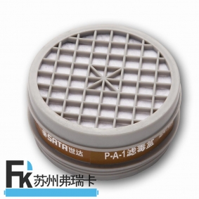 FH0502 產(chǎn)品名稱：P-A-1濾毒盒-防有機氣體