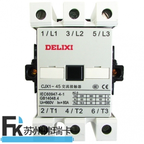 CJX1-45接觸器