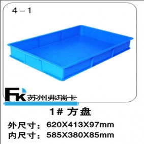 1-4#方盤塑料周轉(zhuǎn)箱